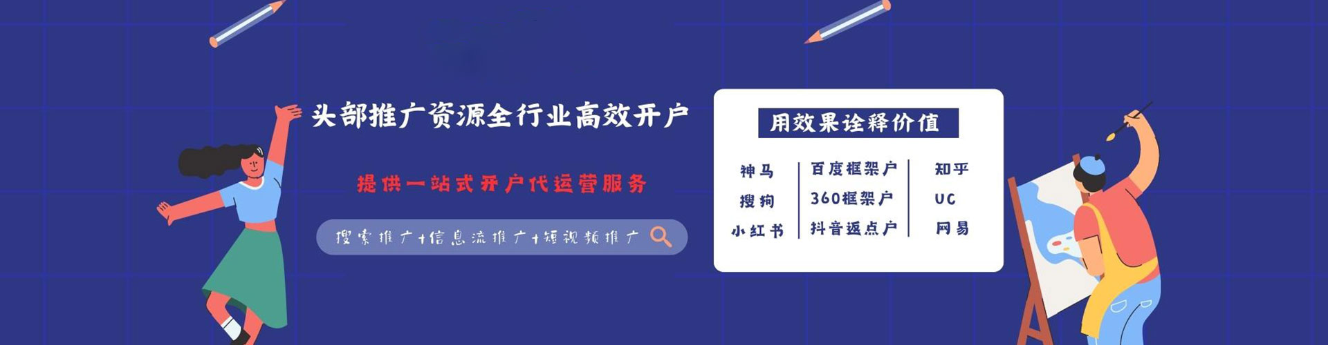 长安信息流营销